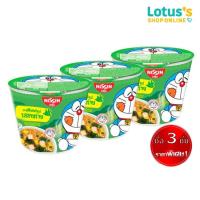 ราคา [ซื้อ 3 ชิ้น ราคาพิเศษ] นิสชิน บะหมี่กึ่งสำเร็จรูป มินิคัพ รสสาหร่าย 40 กรัม NISSIN MINI CUP SEAWEED 40 G. (28968955274)