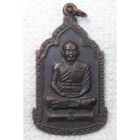 ราคา เหรียญของฝากจาก พระอาจารย์นอง วัดทรายขาว จ.ปัตตานี ปี 2545 (16692771002)