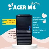 ราคา Acer Veriton M4630G Series I3-4130 | SSD 120GB SECOND HAND แถมฟรี สาย AC 1 เส้น (27864043508)