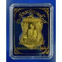 ราคา เหรียญหลวงพ่อรวย วัดตะโก จ.อยุธยา เนื้อทองแดงกระไหล่ทอง รุ่นเลื่อนสมณะศักดิ์ (6743790862)