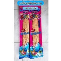 ราคา ปลาทาโร่เส้นยาวอาหารแห้งทะเลไทย (23211205434)