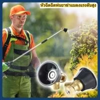 ราคา หัวฉีดน้ํา หัวฉีด หัวพ่นน้ำ หัวพ่นยา หมวกดำทองเหลือง ปรับหัวได้ หัวฉีดพ่นการเกษตร หมุนได้ 360 องศา (41254957295)