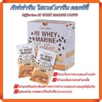 ราคา กิฟฟารีน เวย์โปรตีน ไฮเวย์ มารีน คอฟฟี่ HI WHEY MARINE COFFEE Giffarine (11912219927)