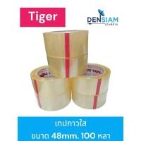 ราคา สั่งปุ๊บ ส่งปั๊บ Tiger เทปใส หน้ากว้าง 2 นิ้ว ยาว 100 หลา แพ็ค 6 ม้วน (29163839924)