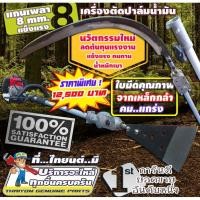 ราคา เครื่องตัดปาล์มน้ำมัน หัวเกียร์พร้อมเสียมแทงปาล์ม เคียวปาล์มน้ำมันใบเลื่อย ชุดต่อความยาวรวมคน 4.80 ม (8340826137)