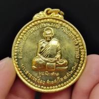 ราคา เหรียญหลวงปู่ชอบฐานสโมพิเศษเนื้อกะไหล่ทองที่ระลึกสมโภชศาลาพุทธจริยาอนุสรณ์หลวงปู่ท่านเป็นลูกศิษย์หลวงปู่มั่นกรรมฐานสายป่ (17836052539)