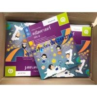 ราคา หนังสือเรียน คณิตศาสตร์ ม.1 เล่ม1 #สสวท. (2008864979)