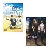 ราคา นิยายเพราะเราคู่กัน #คั่นกู (6818437844)