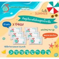 ราคา ทิชชู่เปียกสูตรน้ำเกลือ Normal saline 0.9% แพค 6 ซอง(1ซอง มี 20 แผ่น) (17190620810)