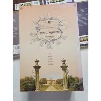 ราคา หนังสือ ชุด Box Set สุภาพบุรุษจุฑาเทพ (ISBN:9786165001427)