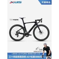 ราคา จักรยานเสือหมอบ xds XDS AD7 จักรยานคาร์บอนไฟเบอร์น้ำหนักเบาพิเศษ จักรยานแข่ง (43003366552)