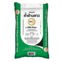 ราคา HomePro ปุ๋ยอินทรีย์เม็ดถ้ำค้างคาว 50 กก. แบรนด์ TPI (40163811124)