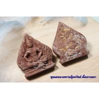 ราคา ขุนแผนนางพรายอุ้มทรัพย์ ปู่หมอนาค (26613450811)
