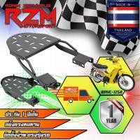 ราคา RZM ตะแกรงเหล็กท้ายเบาะ WAVE-125 R สีดำ (25264538351)