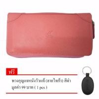 ราคา กระเป๋าสตางค์ใบยาว กระเป๋าเงินผู้หญิง กระเป๋าแฟชั่นซิปรอบ สองซิป ผลิตจากหนังวัวแท้ ( ลายไทก้า ) แถม พวงกุญแจหนังวัวแท้ (455085573)