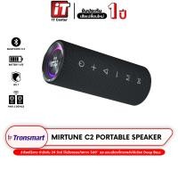 ราคา ลำโพง Tronsmart Mirtune C2 Portable Speaker 24W ลำโพงบลูทูธ เสียง 360 องศา ไฟ RGB กันน้ำ IPX7 (28258078126)