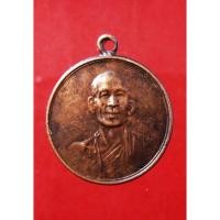 ราคา เหรียญหลวงพ่อโอภาสี อาศรมบางมด จ.กรุงเทพฯ *2693119 (29727382830)