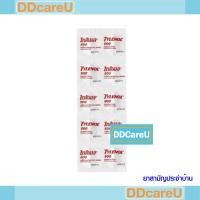 ราคา Tylenol ไทลินอล 500 มก. แผงละ 10 เม็ด พาราเซตามอล แก้ปวด ลดไข้ (22544752099)