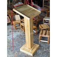 ราคา โพเดียม โพเดียมพิธีกร แท่นพิธีกรงานไม้สักแท้ (29305858512)