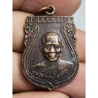 ราคา เหรียญเสมาครึ่งองค์หลวงพ่อสด จังหวัดอุทัยธานี (25488299878)