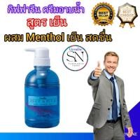 ราคา ครีมอาบน้ำสูตรเย็นกิฟฟารีนโอชิเนียขวดปั๊ม 500 มล. อาบสะอาด ผิวเย็นสดชื่น Giffarine Shower Cream (25480326973)