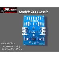 ราคา บอร์ดไดร์ขยายเสียง Class AB 741 Clasic (14626193620)