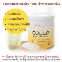 ราคา คอลล่าซิงค์พลัสซี colla zinc plus (3328742757)