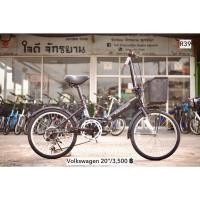 ราคา จักรยานพับได้มีตะกร้า มือสองญี่ปุ่น (13337620325)