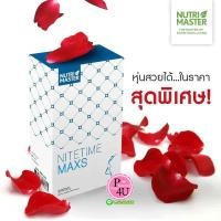 ราคา !!!Nutrimaster Nitetime Maxs 30 แคปซูล สารสกัดจากธรรมชาติ NUTRI MASTER NITE TIME MAXS P4U (14814734669)