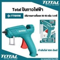 ราคา Total ปืนกาวไฟฟ้า (เล็ก) 100 วัตต์ รุ่น TT101116 ( Hot Melt Glue Gun ) - ปืนยิงกาว (21491139653)