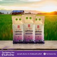 ราคา ข้าวไรซ์เบอรี่ อินทรีย์ 1 กิโลกรัม (968869122)