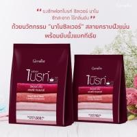 ราคา #ผงซักฟอกไบรท์ ซิลเวอร์ นาโนกิฟฟารีน#ผงซักฟอกไบรท์ ซิลเวอร์ นาโน (24068359218)