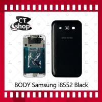 ราคา สำหรับ Samsung WIN I8552/I8550อะไหล่บอดี้ เคสกลางพร้อมฝาหลัง Body อะไหล่มือถือ คุณภาพดี CT Shop (7043627765)