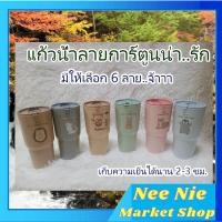 ราคา แก้วพลาสติก พร้อมชุดเซ็ทถุงผ้า 750 ml ลาย โดราเอมอน เก็บความเย็นได้ 2-3 ชั่วโมง สินค้าพร้อมส่งได้ทันที่ในวันที่สั่ง (21517781253)