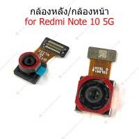 ราคา กล้องหน้า Redmi Note 10 5G กล้องหลัง Redmi Note 10 5G กล้อง Redmi Note 10 5G (22673956155)