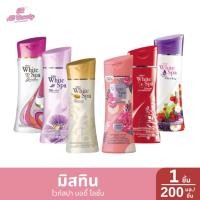 ราคา โลชั่นทาผิวกาย มิสทีน ไวท์สปา 6สูตร ปริมาณ200มล. (28606514580)