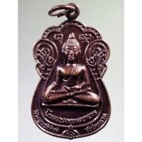 ราคา Antig FAST 657 เหรียญเสมาพระพุทธสิหิงค์ วัดโคกขาม ที่ระลึกในงานฝังลูกนิมิต สร้างปี 2554 (19585968154)