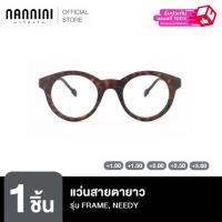 ราคา Nannini แว่นสายตายาว รุ่น FRAME, GLAM, TORTOISE, BLUE RAY (29564371273)