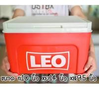 ราคา พร้อมจัดส่ง สินค้าพร้อมส่งกระติกน้ำแข็งลีโอสีแดง ความจุ 11 ลิตร ขนาด สูง 24*กว้าง27*35 cm กระติกหนาเก็บเย็นนานกว่า 8 ชม. (19193666632)