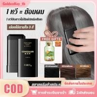 ราคา 【ของขวัญฟรี】cod แปรงย้อมผมแบบพกพา หวีย้อมผมกันน้ำ Cod น้ำยาย้อมผม/ผงย้อมผม/ปากกาย้อมผมแบบใช้แล้วทิ้ง/บาล์มรักษาผม/ผงแต่งผม GoldenKey (41265454316)
