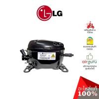 ราคา คอมเพรสเซอร์ตู้เย็น LG รหัส TCA35892752 COMPRESSOR,SET ASSEMBLY (BMG089NHMV) คอมตู้เย็น อะไหล่ตู้เย็น แอลจี ของแท้ (21448001732)
