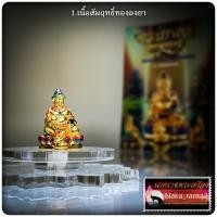 ราคา พระธนบดี รุ่น มหาเศรษฐี เทพเจ้าแห่งโชคลาภ ทรัพย์สินเงินทอง ครูบาคำเป็ง อาศรมสุขาวดี จ.กำแพงเพชร (23470229000)
