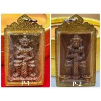 ราคา P-02-110365 ท้าวเวสสุวรรณแกะสลักจากหินพระธาตุเขาสามร้อยยอด มีเม็ดหินพระธาตุเต็มองค์ (15962130411)