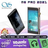 ราคา เครื่องเล่นเพลง Shanling M6 Pro 2021 Dap พกพารองรับ Dual Hi-Res (26714711469)
