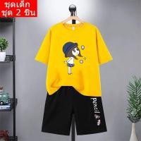 ราคา K2033+DD339 {ชุดเซ็ต2ชิ้น} เสื้อยืดชุดเด็ก+กางเกงขาสั้น เสื้อยืดพิมพ์ลายการ์ตูนน่ารัก ผ้านิ่ม ไม่ย้วยใส่สบาย พร้อมส่ง！ (10987657987)
