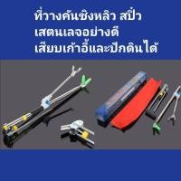 ราคา ที่วางคันชิงหลิว สปิ๋วสแตนเลส2.1เมตรพกพาง่ายแข็งแรงทนทาน (9413342819)