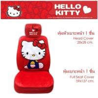 ราคา สุดคุ้ม ผ้าหุ้มเบาะ 1 ชิ้น และ ผ้าหัวเบาะ 1 ชิ้น ลาย KITTY I'M red คิตตี้สีแดง ปกป้องจากความร้อน ลิขสิทธิ์แท้ (4237086194)