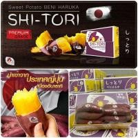 ราคา มันหวานญี่ปุ่นเบนิฮารุกะ ปลูกและนำเข้าจากญี่ปุ่น‍ เบอร์ L 1กิโล 349 (7791896620)