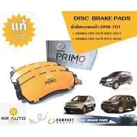 ราคา ผ้าดิสเบรคหน้า HONDA CRV G3 ปี2007-2011 ,HONDA CRV G4 ปี 2012-2016 (19146970625)