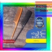 ราคา หวีหางแบบฟันห่าง BD-050 หวีหางสางผม ผมดัดหรือผมธรรมดา วัสดุพลาสติก (16357329472)